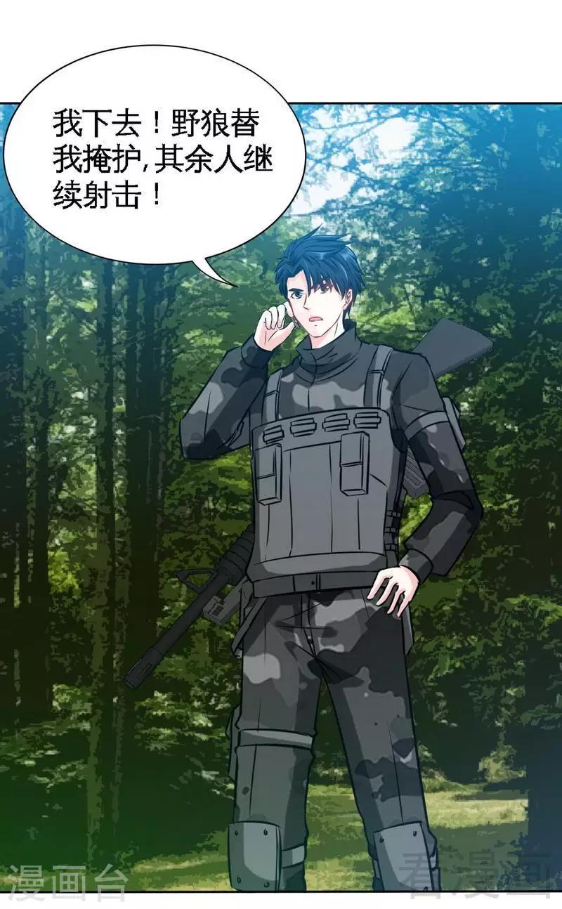 第116话 小火箭加速中-第118话