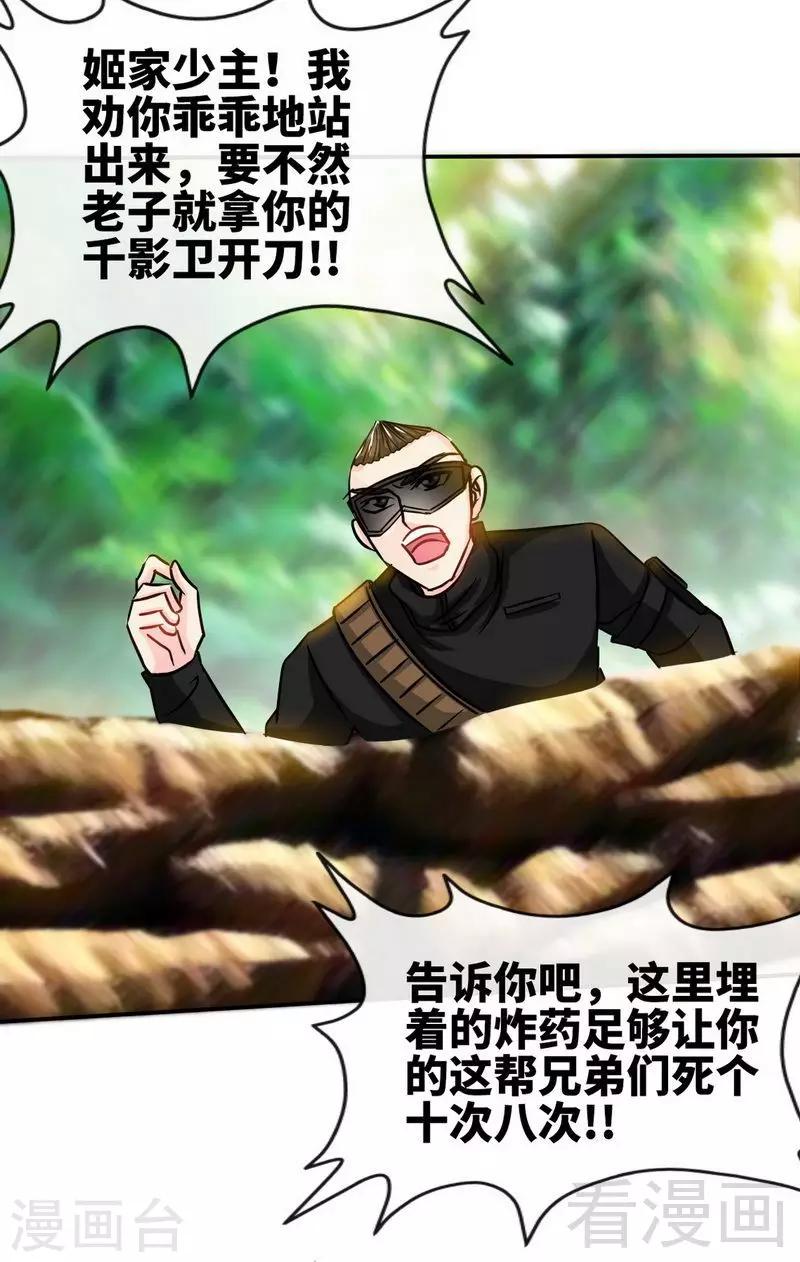第116话 小火箭加速中-第118话