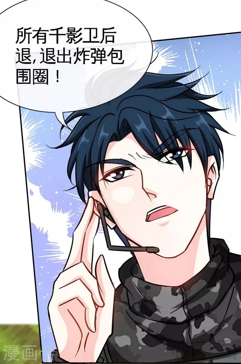第116话 小火箭加速中-第118话