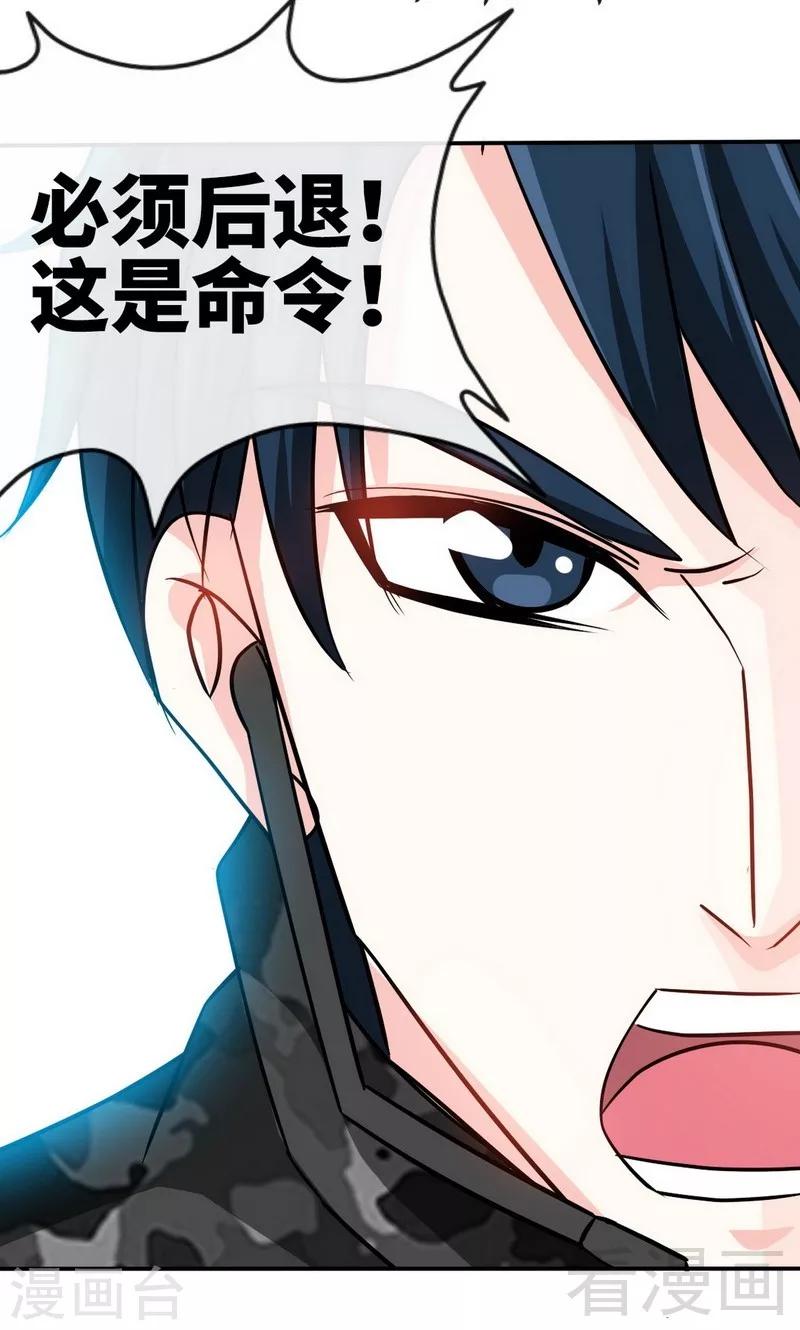 第116话 小火箭加速中-第118话