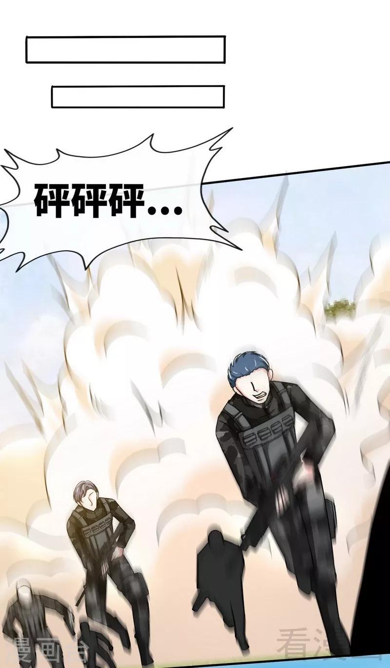 第116话 小火箭加速中-第118话
