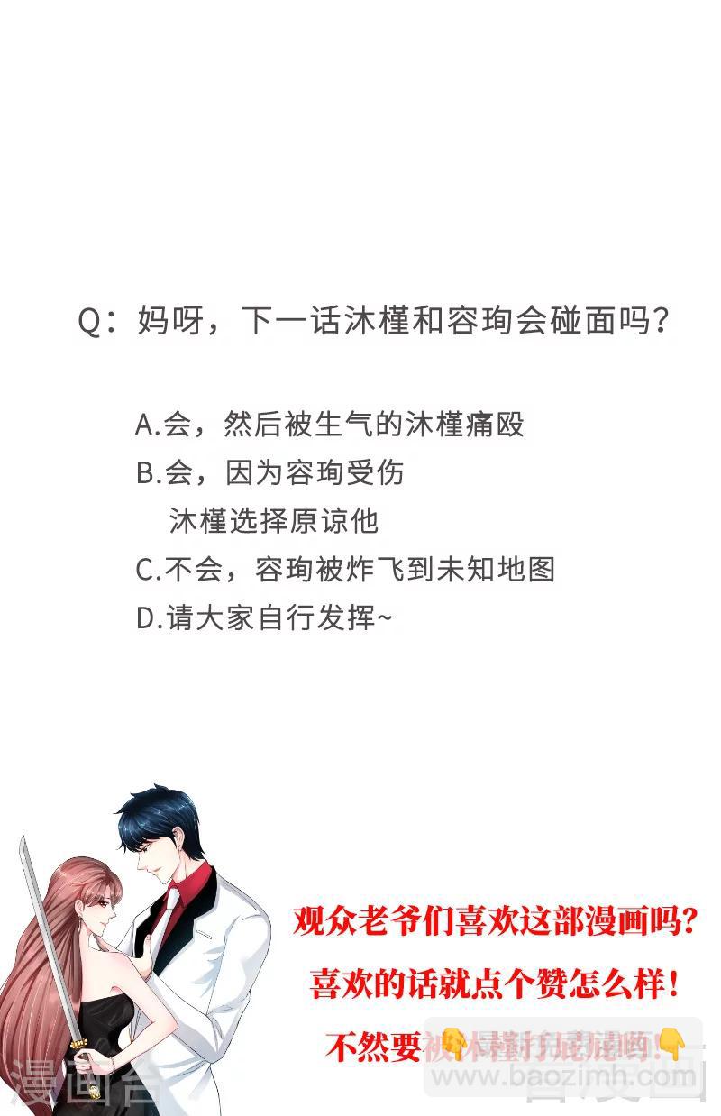 第116话 小火箭加速中-第118话