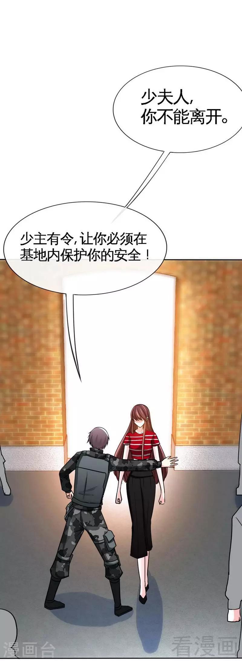 第116话 小火箭加速中-第118话