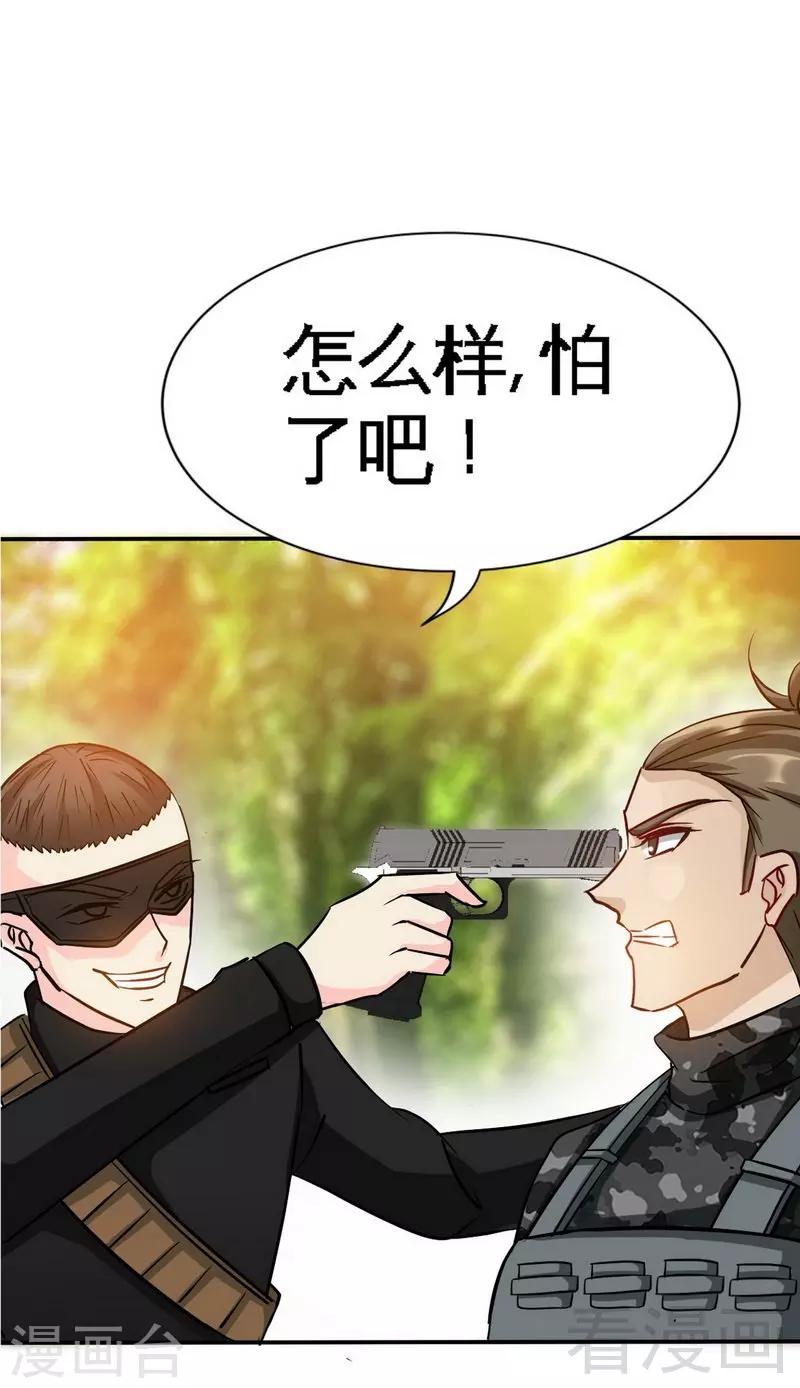 第118话 神兵天降-第120话