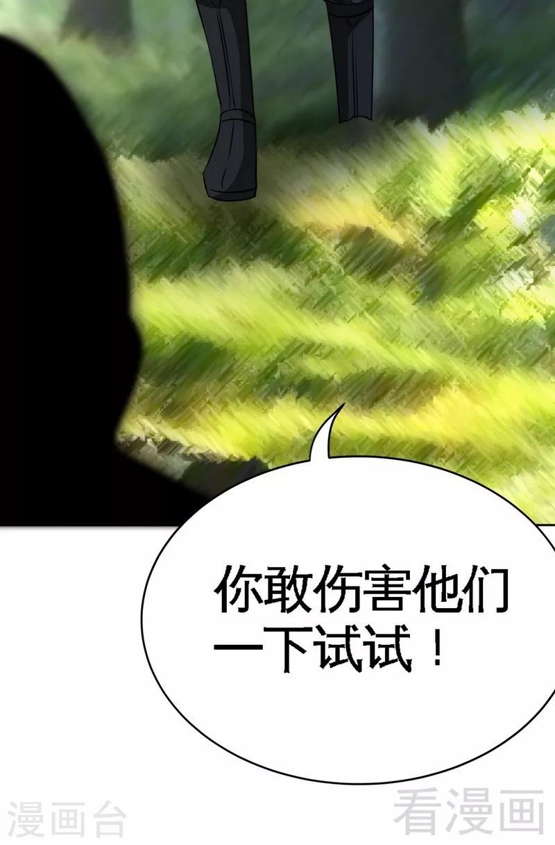第118话 神兵天降-第120话