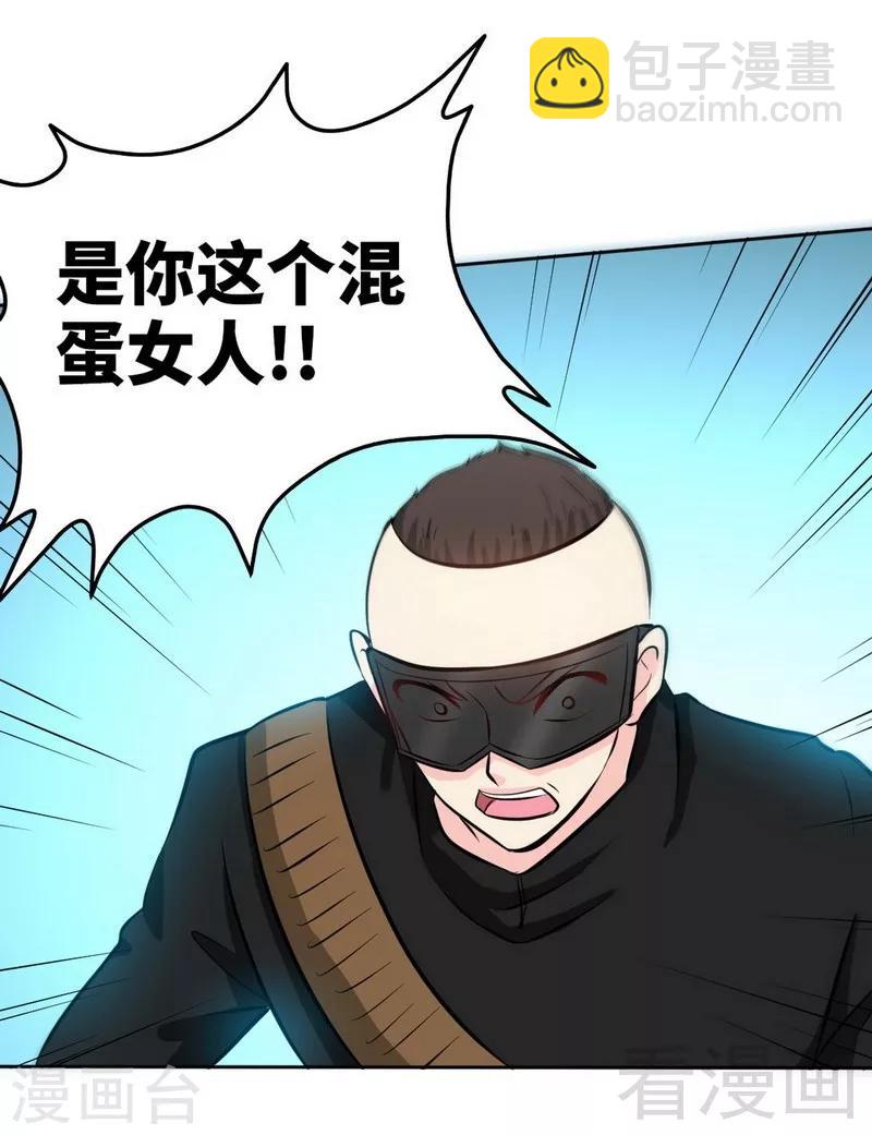 第118话 神兵天降-第120话