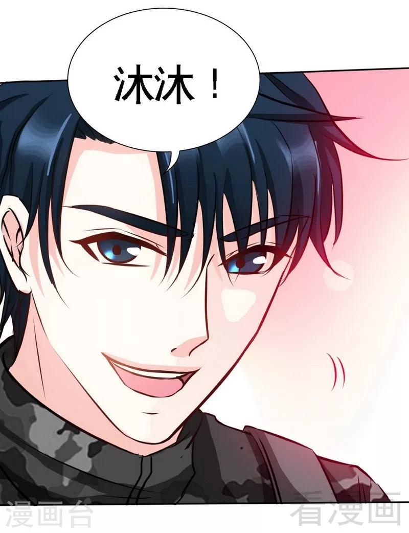 第118话 神兵天降-第120话