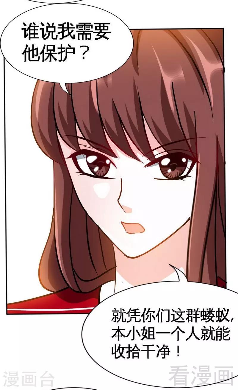 第118话 神兵天降-第120话