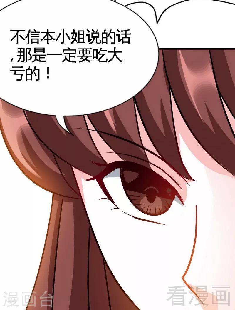 第118话 神兵天降-第120话