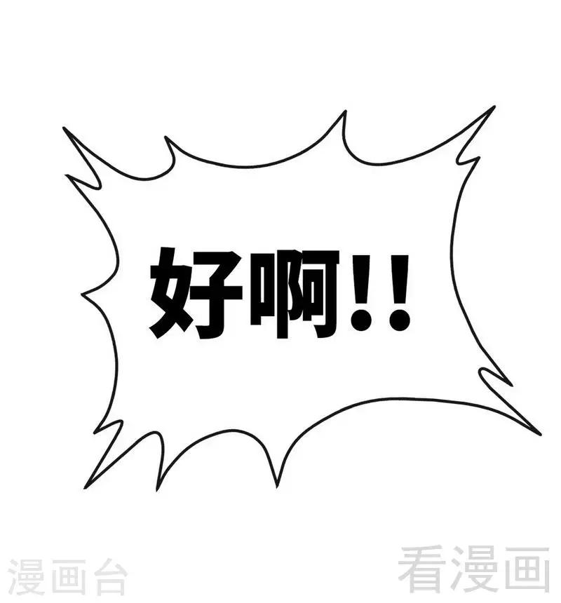 第118话 神兵天降-第120话