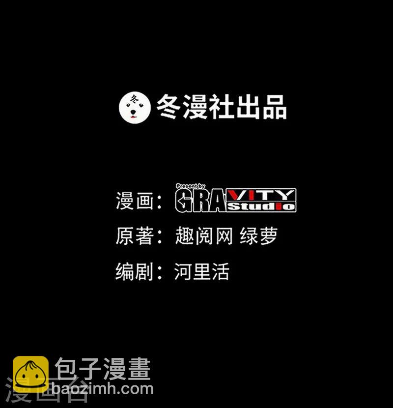 第118话 神兵天降-第120话