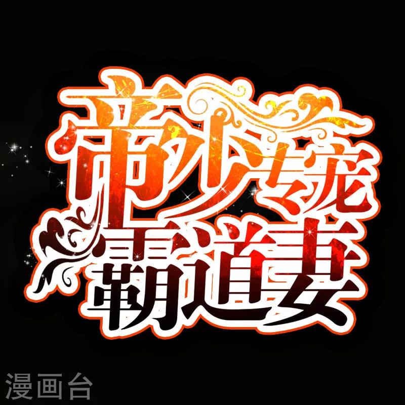 第13话 宫家的阴谋-第14话