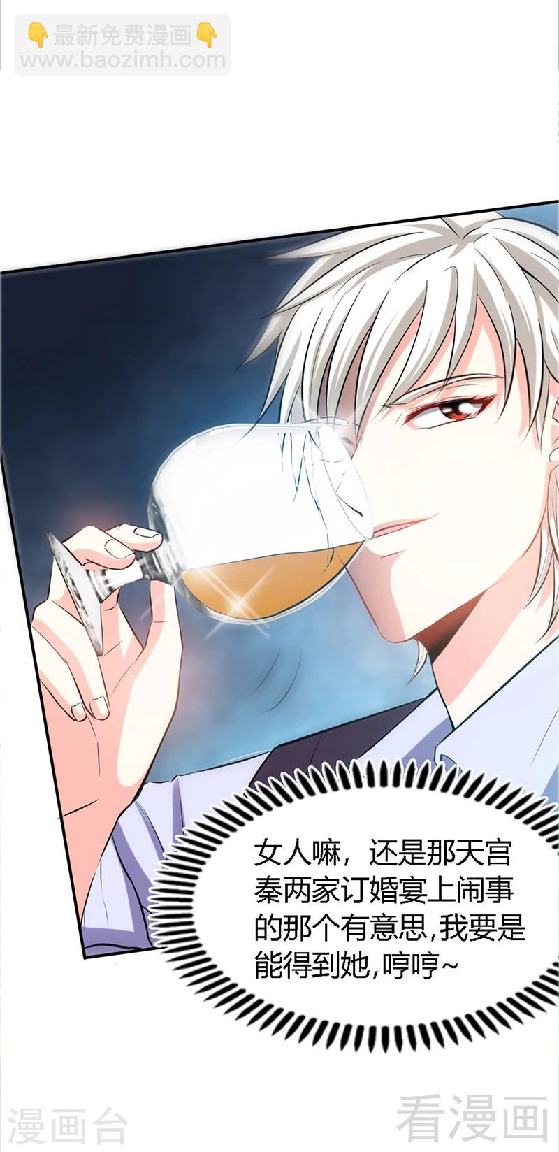 第13话 宫家的阴谋-第14话