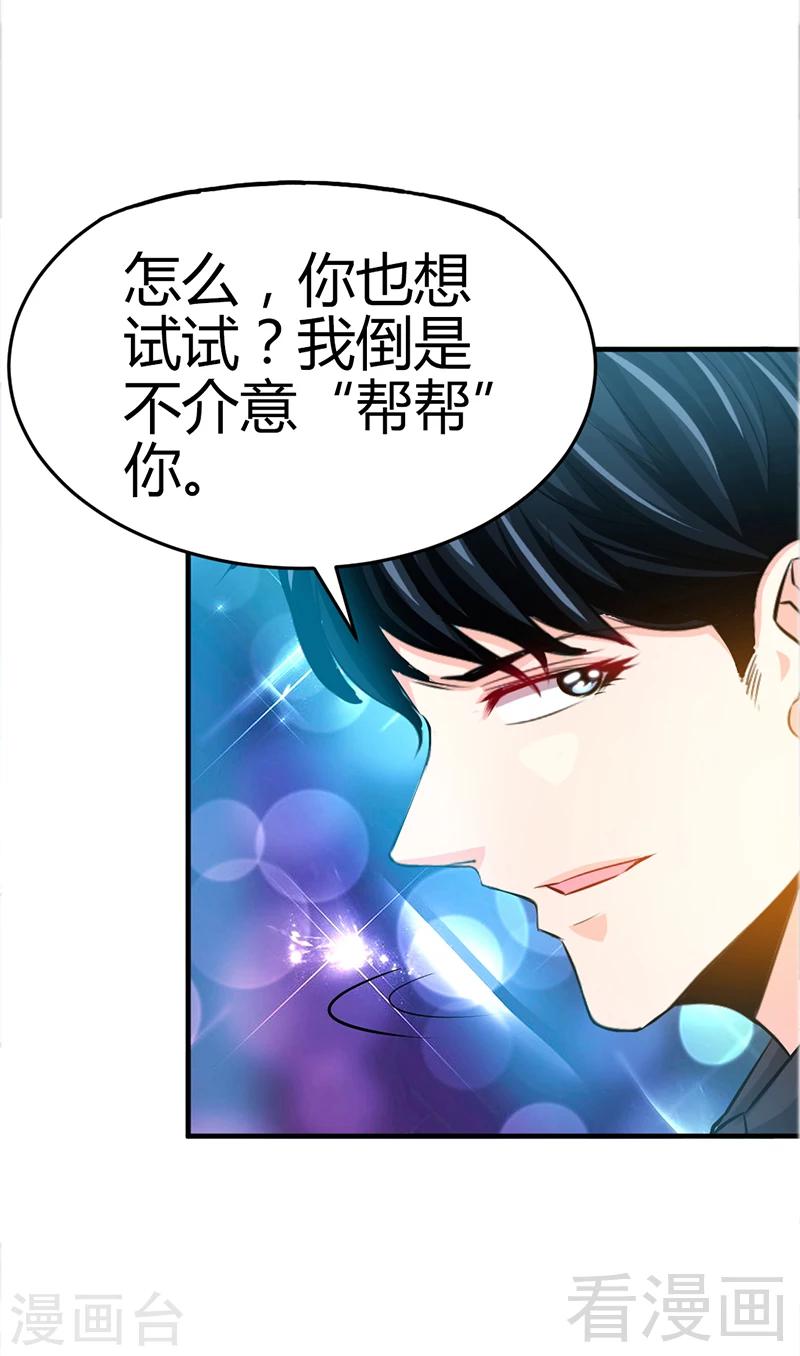 第13话 宫家的阴谋-第14话