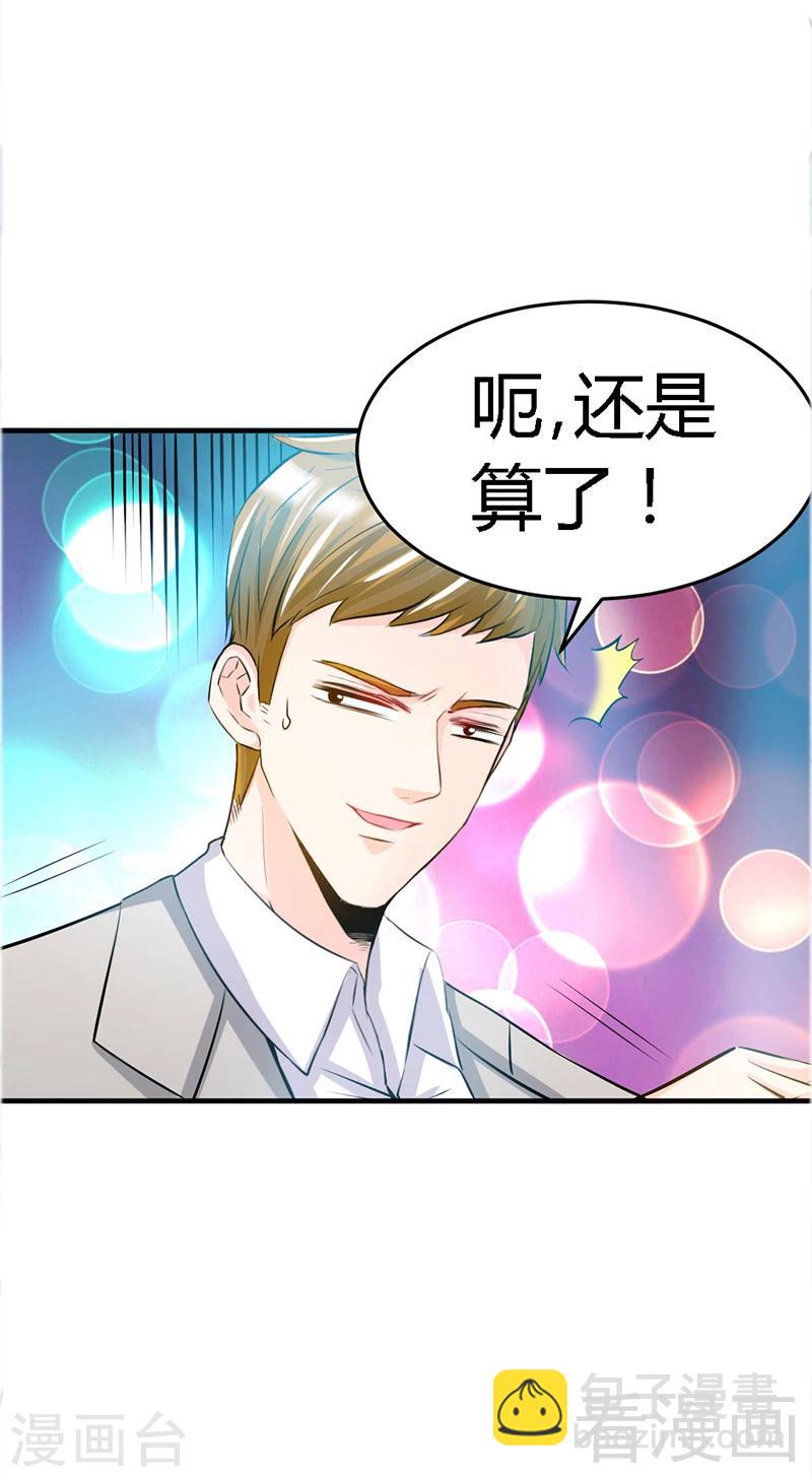 第13话 宫家的阴谋-第14话