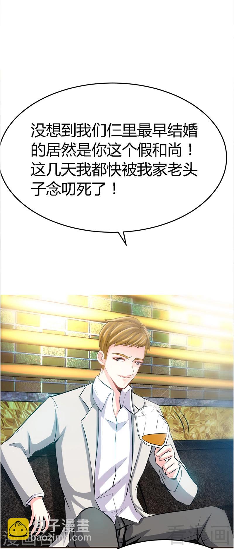 第13话 宫家的阴谋-第14话