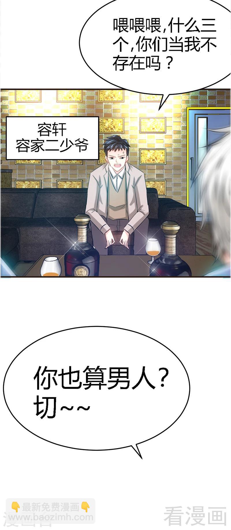 第13话 宫家的阴谋-第14话
