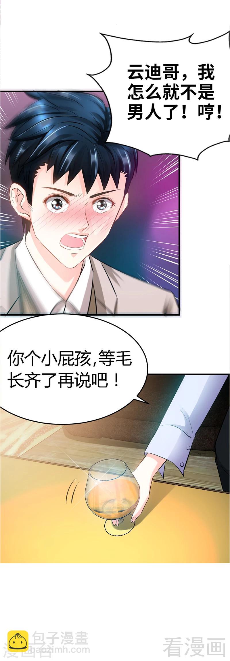 第13话 宫家的阴谋-第14话