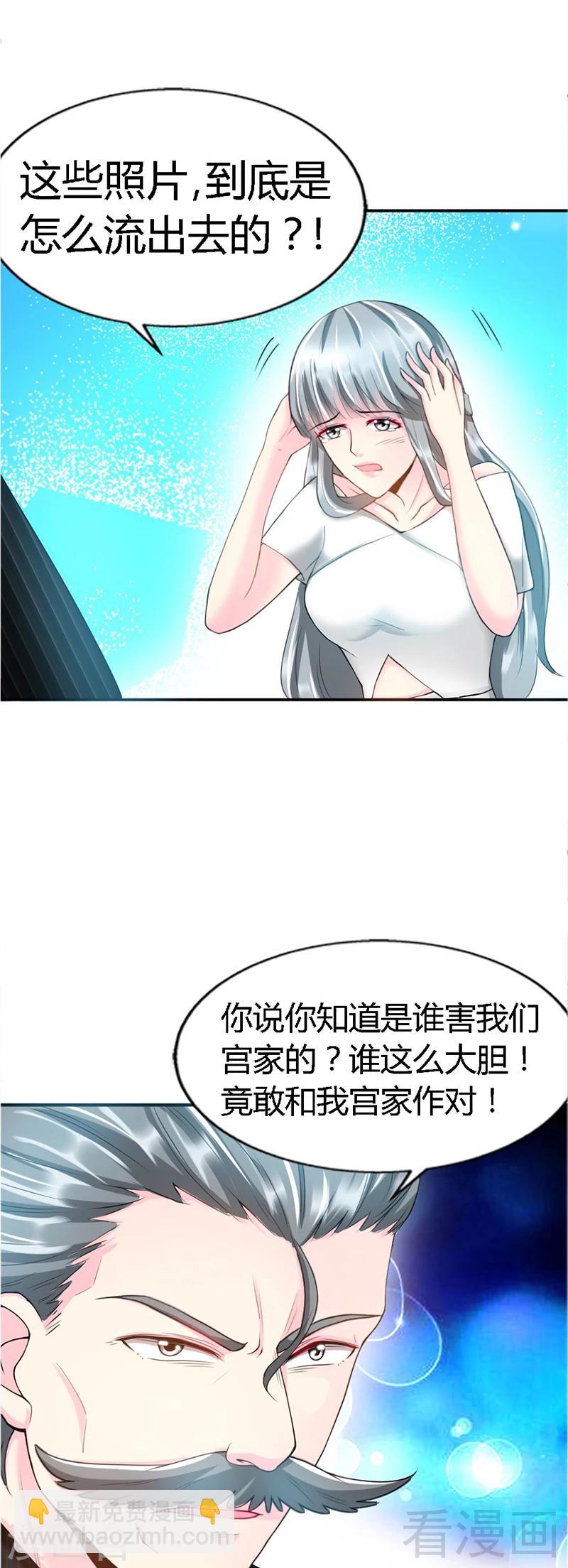第13话 宫家的阴谋-第14话