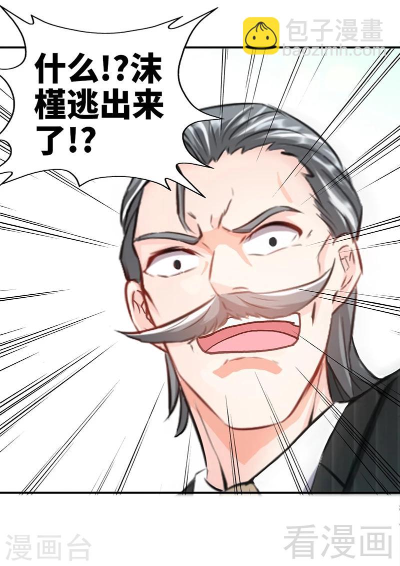 第13话 宫家的阴谋-第14话