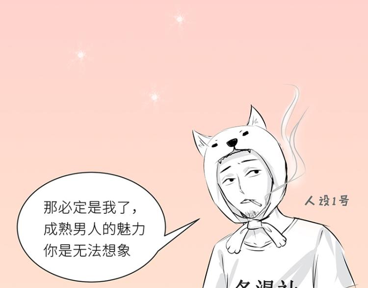 来自社长的拜年~-第122话