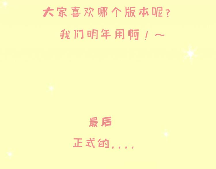 来自社长的拜年~-第122话