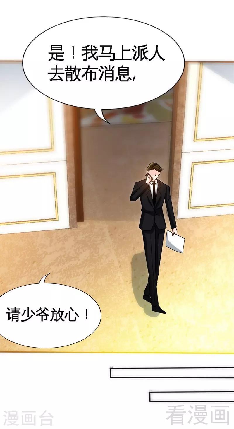 第121话 容珣昏迷重伤？-第124话
