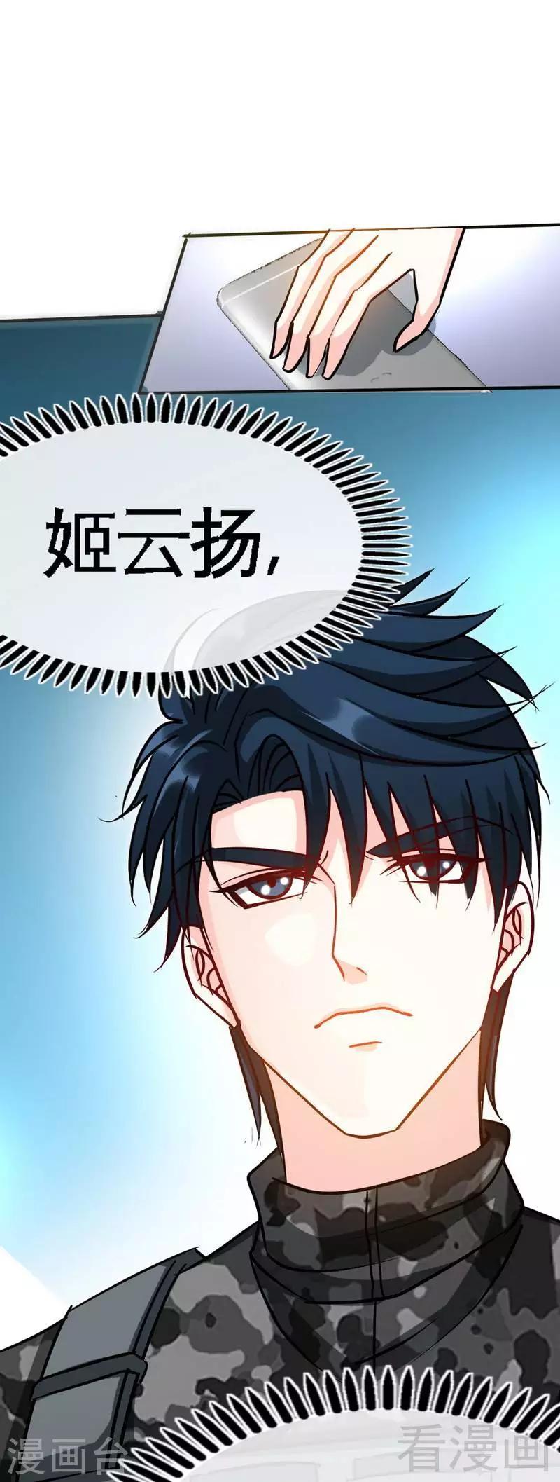 第121话 容珣昏迷重伤？-第124话