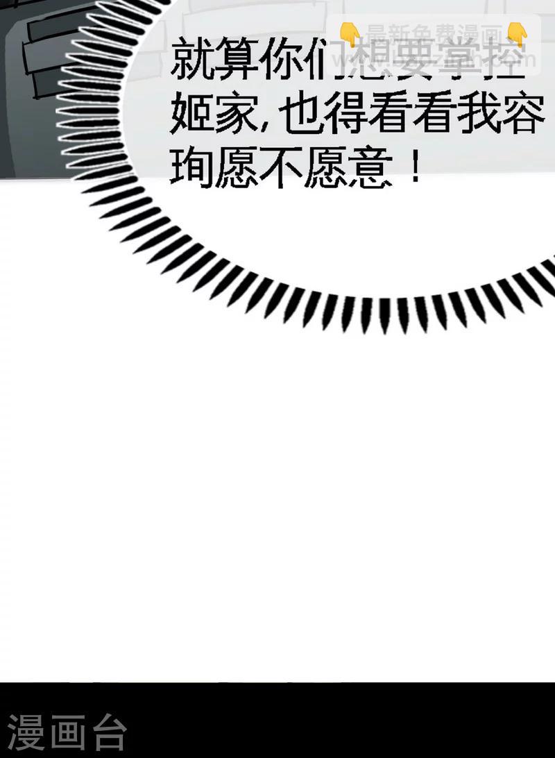 第121话 容珣昏迷重伤？-第124话