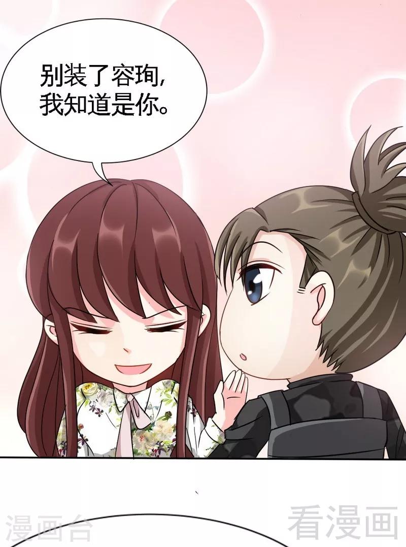 第121话 容珣昏迷重伤？-第124话