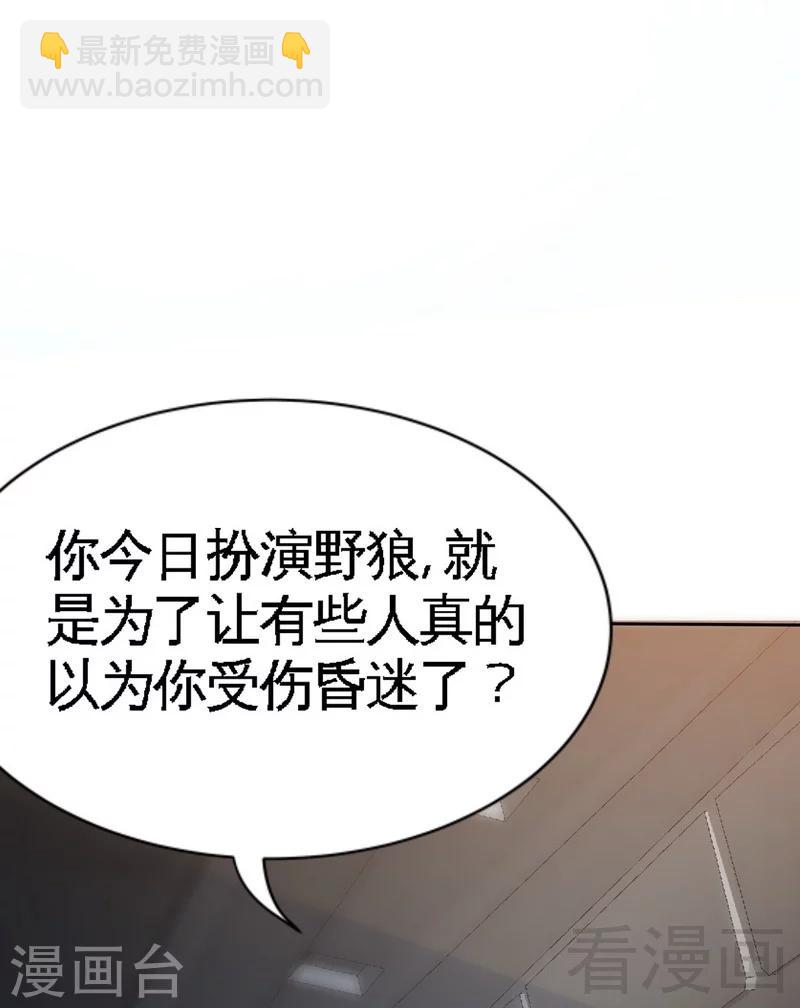 第121话 容珣昏迷重伤？-第124话