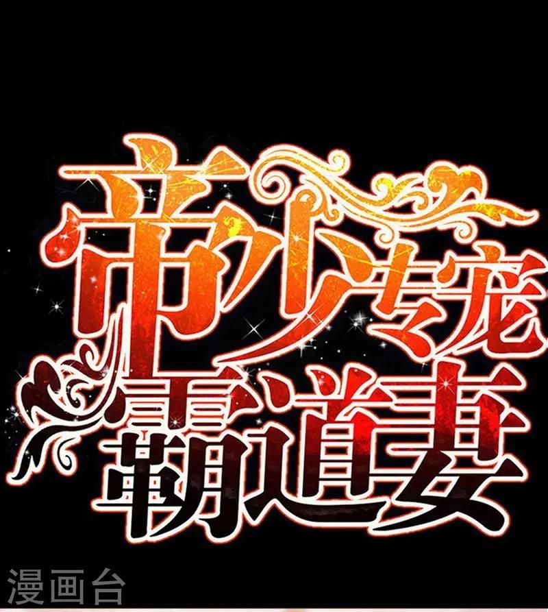 第121话 容珣昏迷重伤？-第124话
