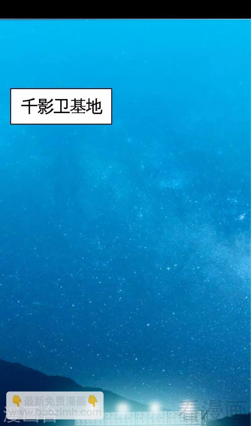 第121话 容珣昏迷重伤？-第124话
