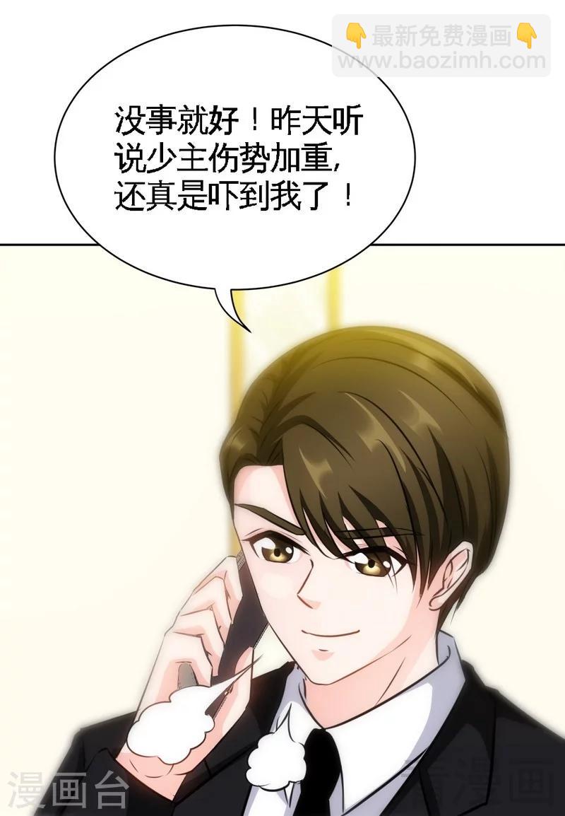 第125话 病床情话-第128话