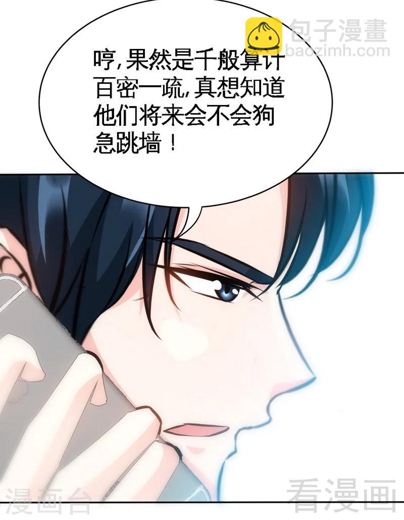 第125话 病床情话-第128话