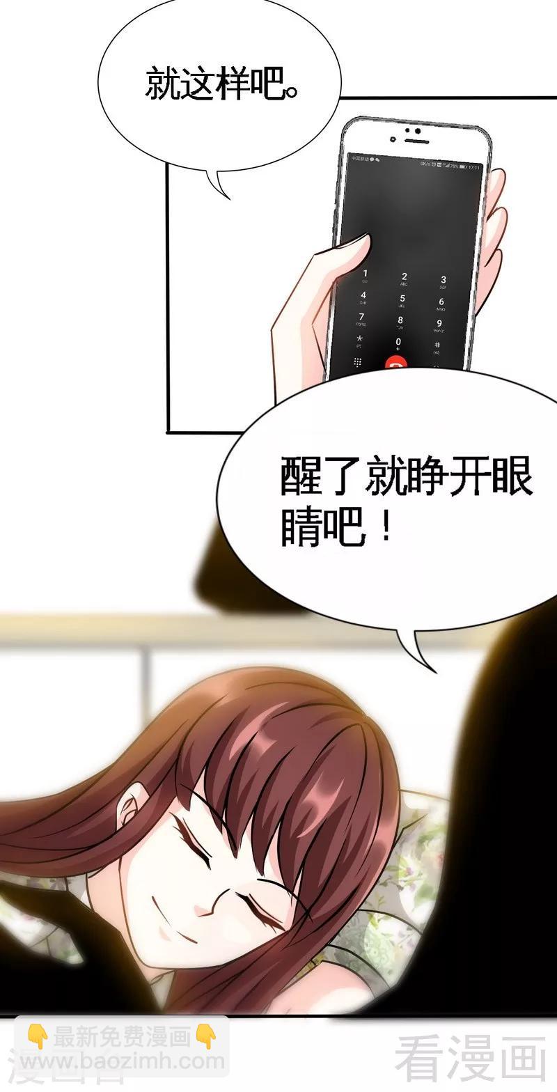 第125话 病床情话-第128话