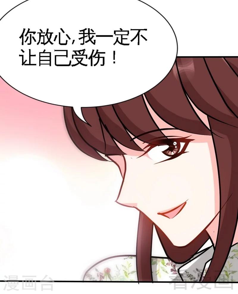 第125话 病床情话-第128话
