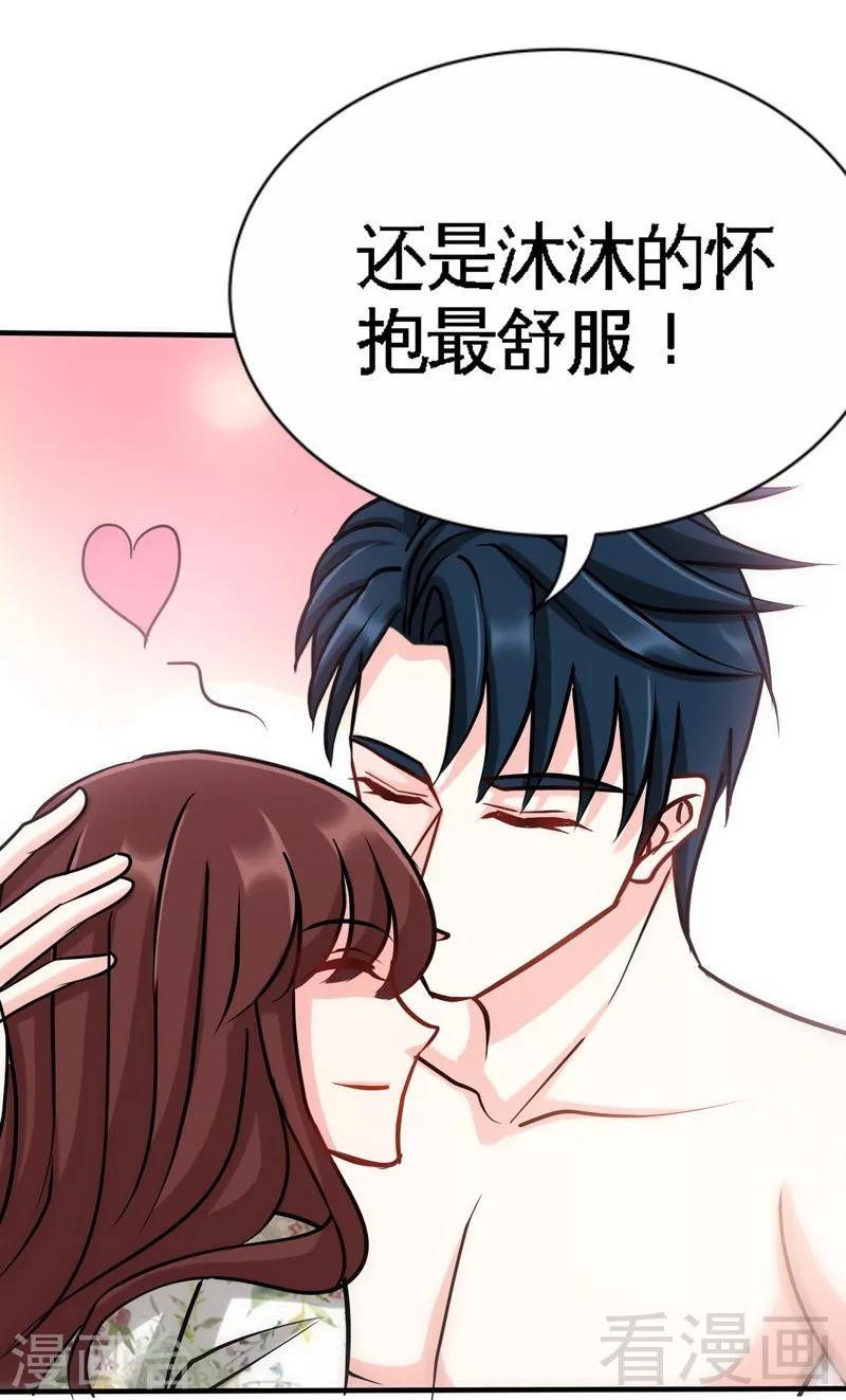 第125话 病床情话-第128话