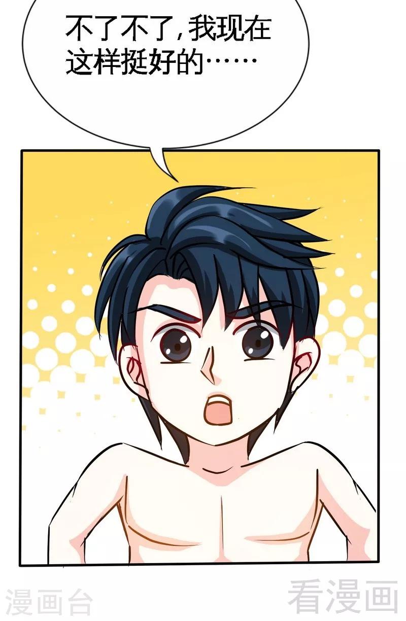 第125话 病床情话-第128话