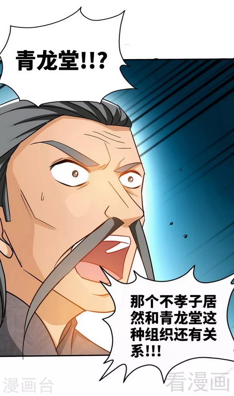 第127话 沐槿离开-第130话