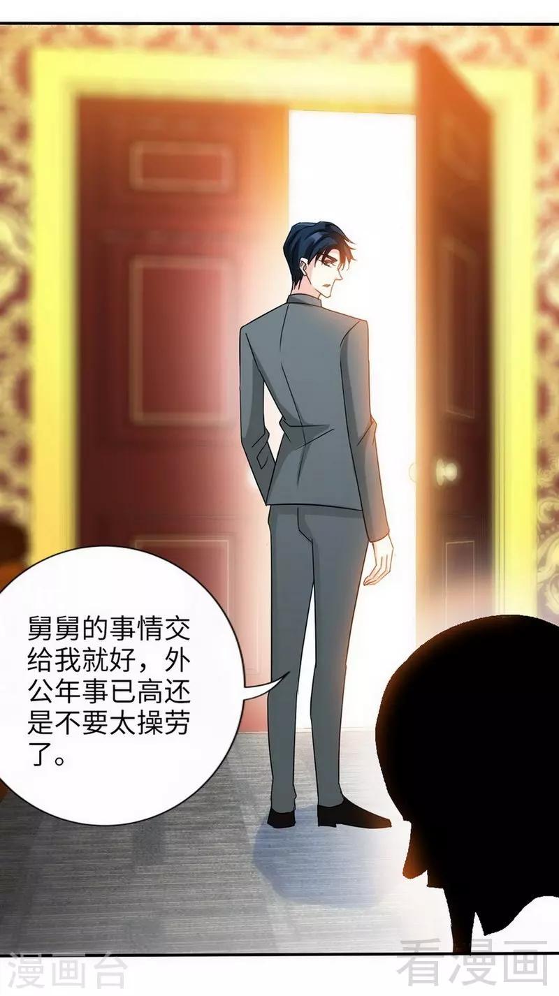 第127话 沐槿离开-第130话