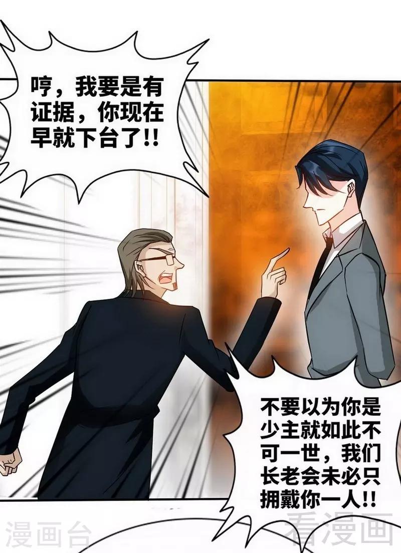第127话 沐槿离开-第130话