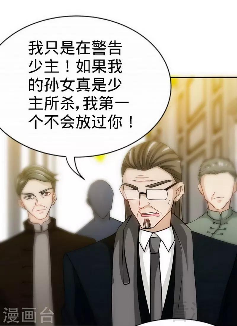 第127话 沐槿离开-第130话