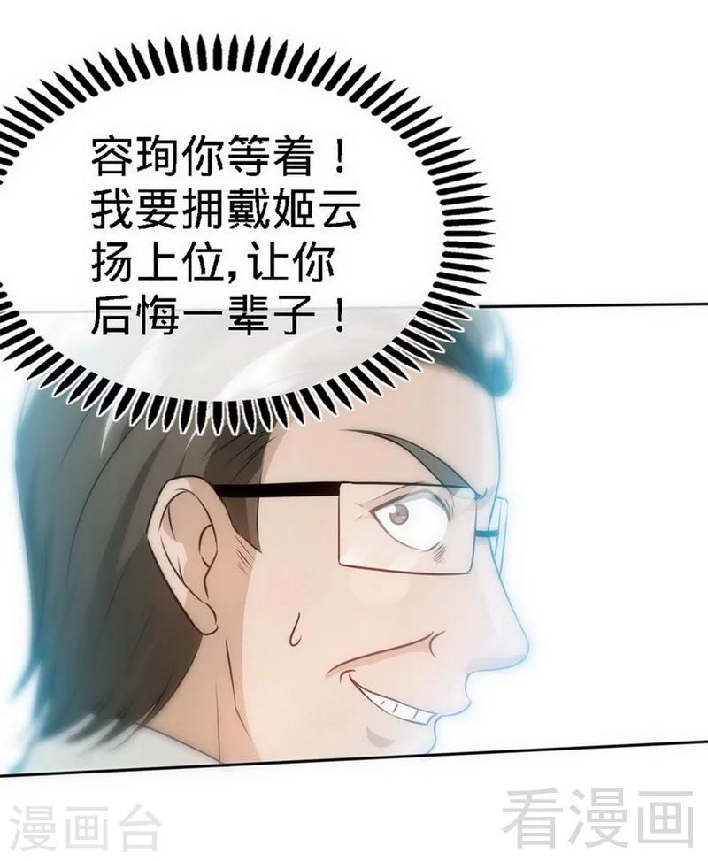 第127话 沐槿离开-第130话