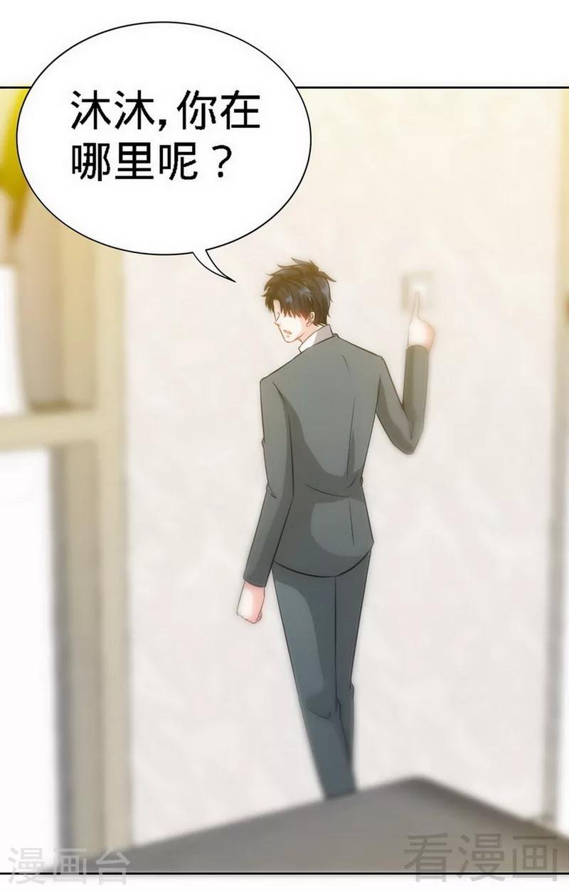 第127话 沐槿离开-第130话