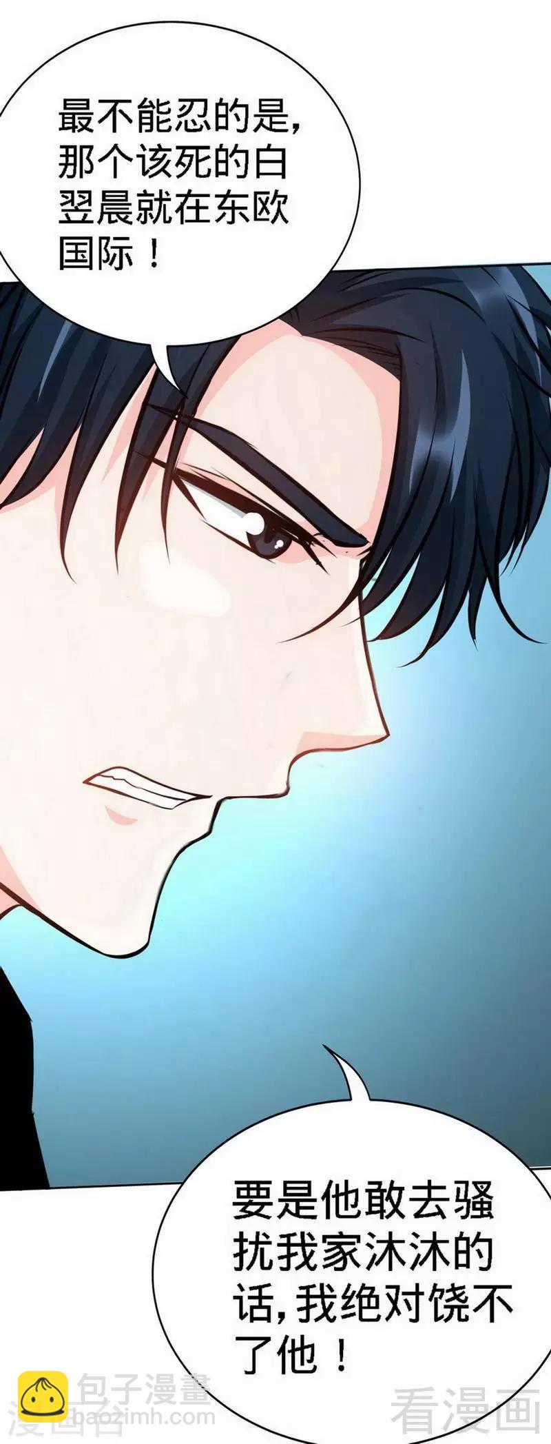 第127话 沐槿离开-第130话