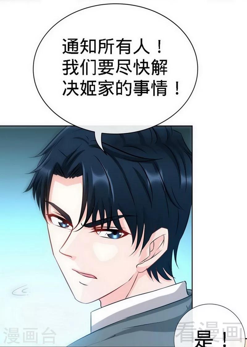 第127话 沐槿离开-第130话