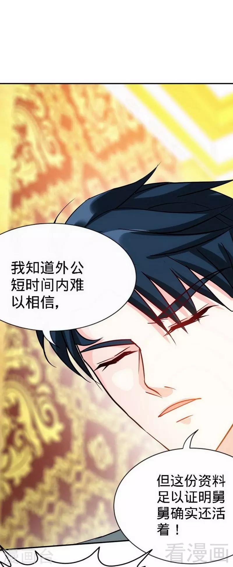 第127话 沐槿离开-第130话