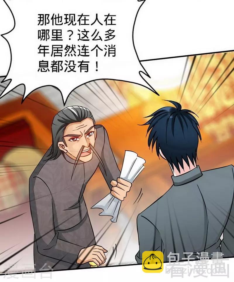 第127话 沐槿离开-第130话