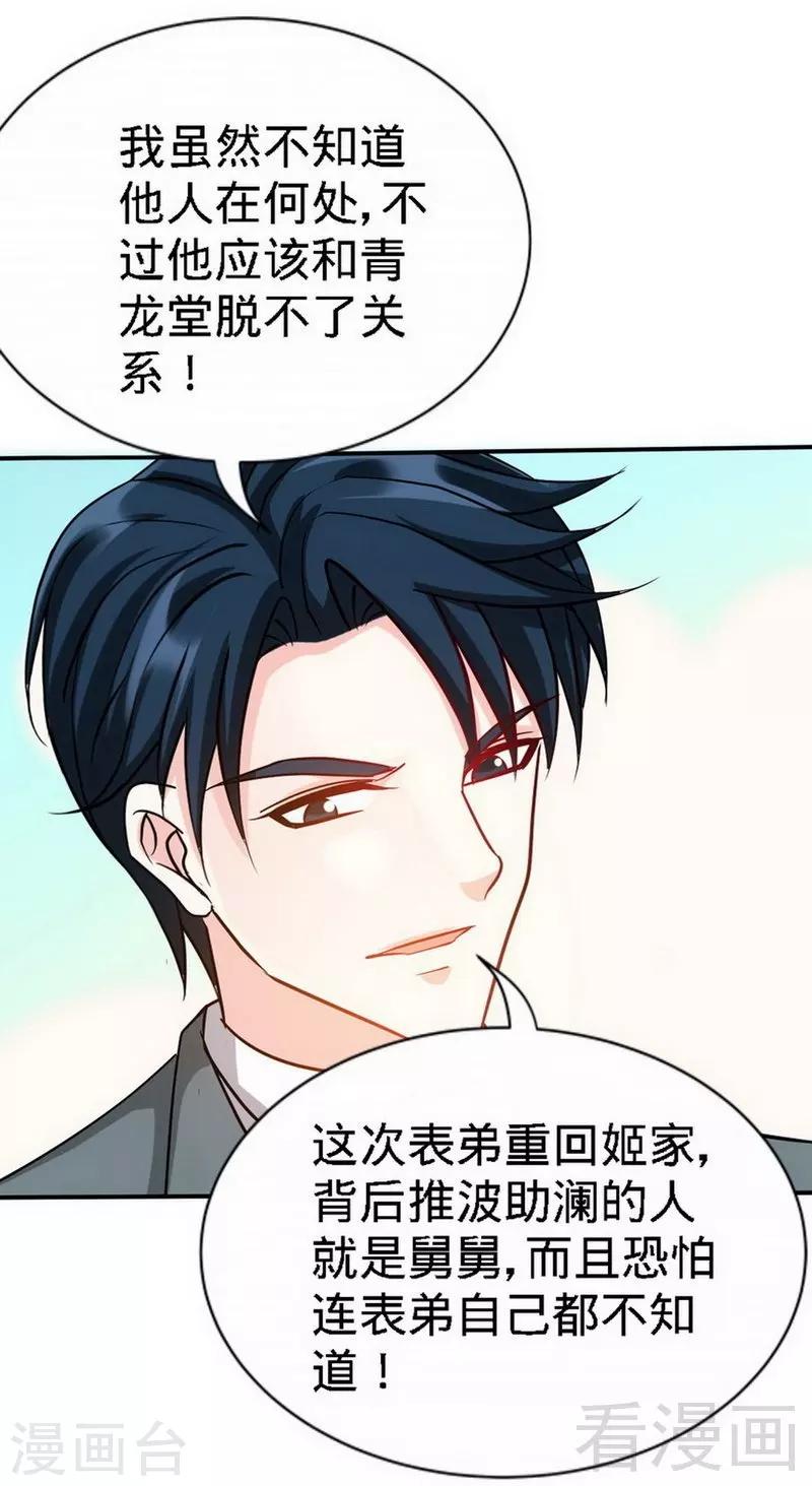 第127话 沐槿离开-第130话